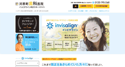 Desktop Screenshot of kyoto-invisalign.com